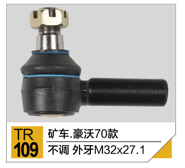拉杆接头总成