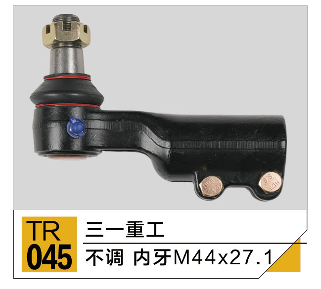 拉杆接头总成