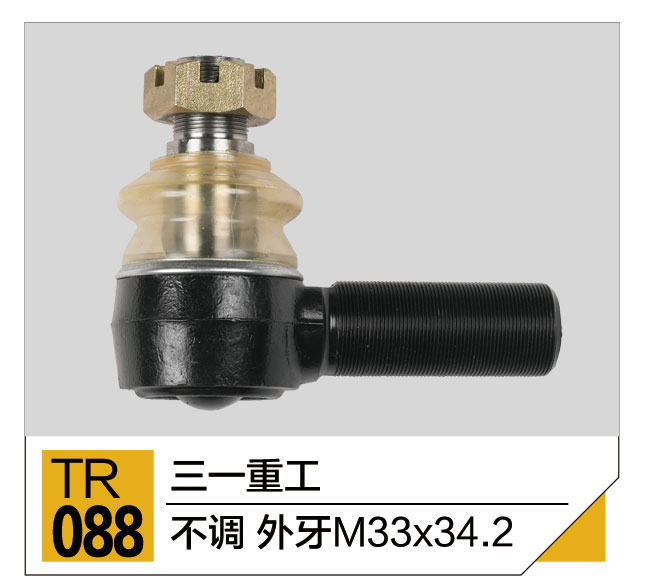 拉杆接头总成