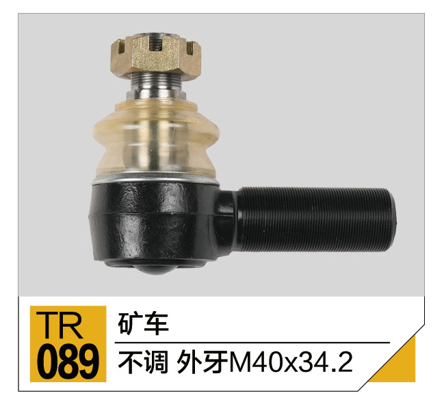 拉杆接头总成